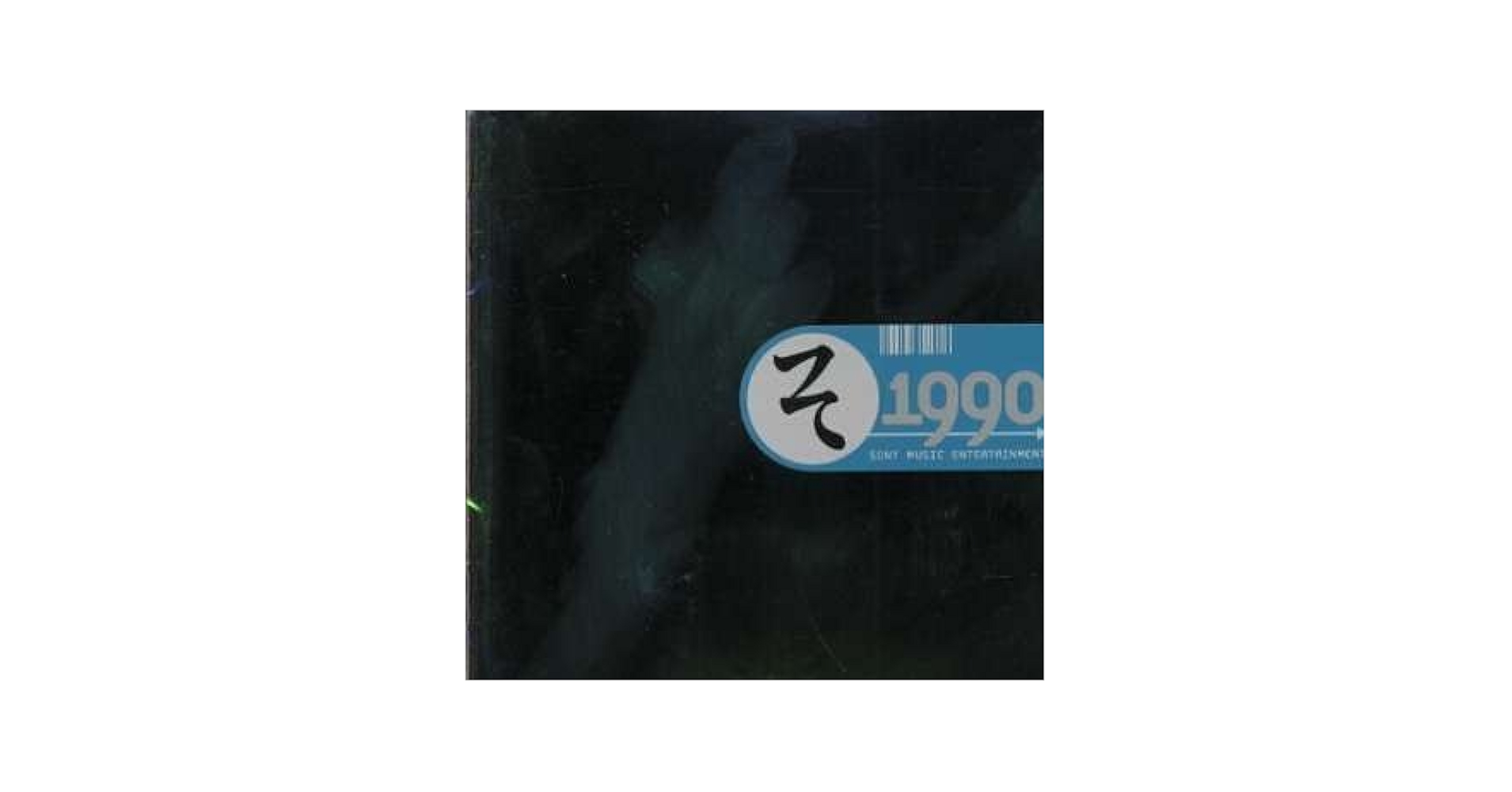 90年代中心のCD 100枚以上 不揃い Amazon.co.jp: そ1990: ミュージック
